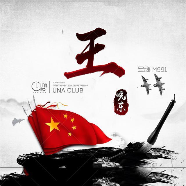 蔚来接听电话设置游戏画面
